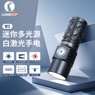 雷明兔W3手电筒强光充电灯 LED/LEP白激光红光远泛切换便携照明灯