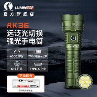雷明兔AK36手电筒强光 多光源可充电磁吸灯防水户外便携探照巡逻