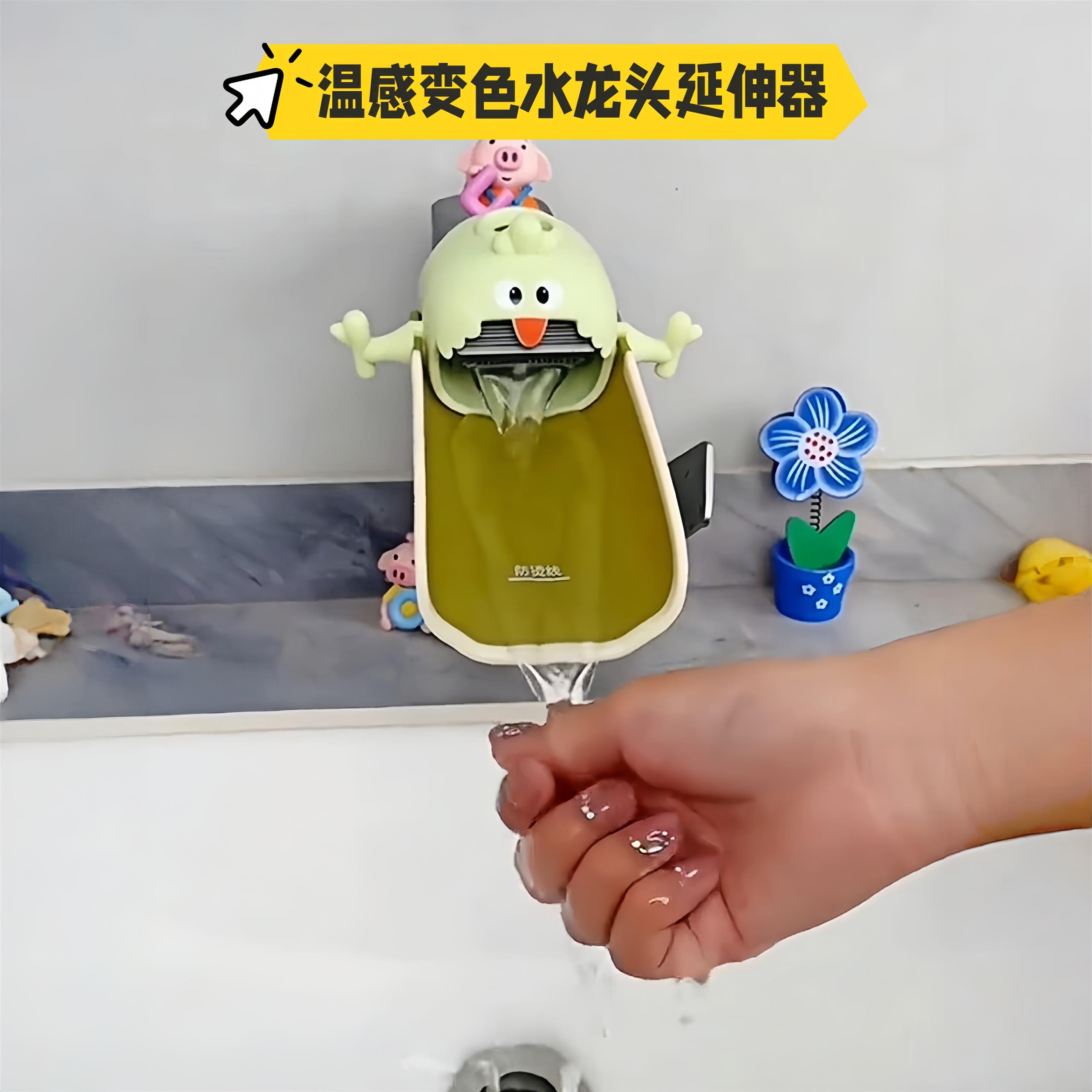 温感变色水龙头加长延伸器