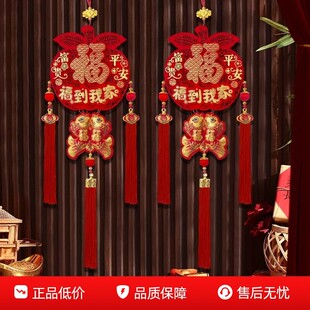 新款新年福字挂件客厅高档挂饰玄关墙壁入户门装饰喜庆福到我家儿
