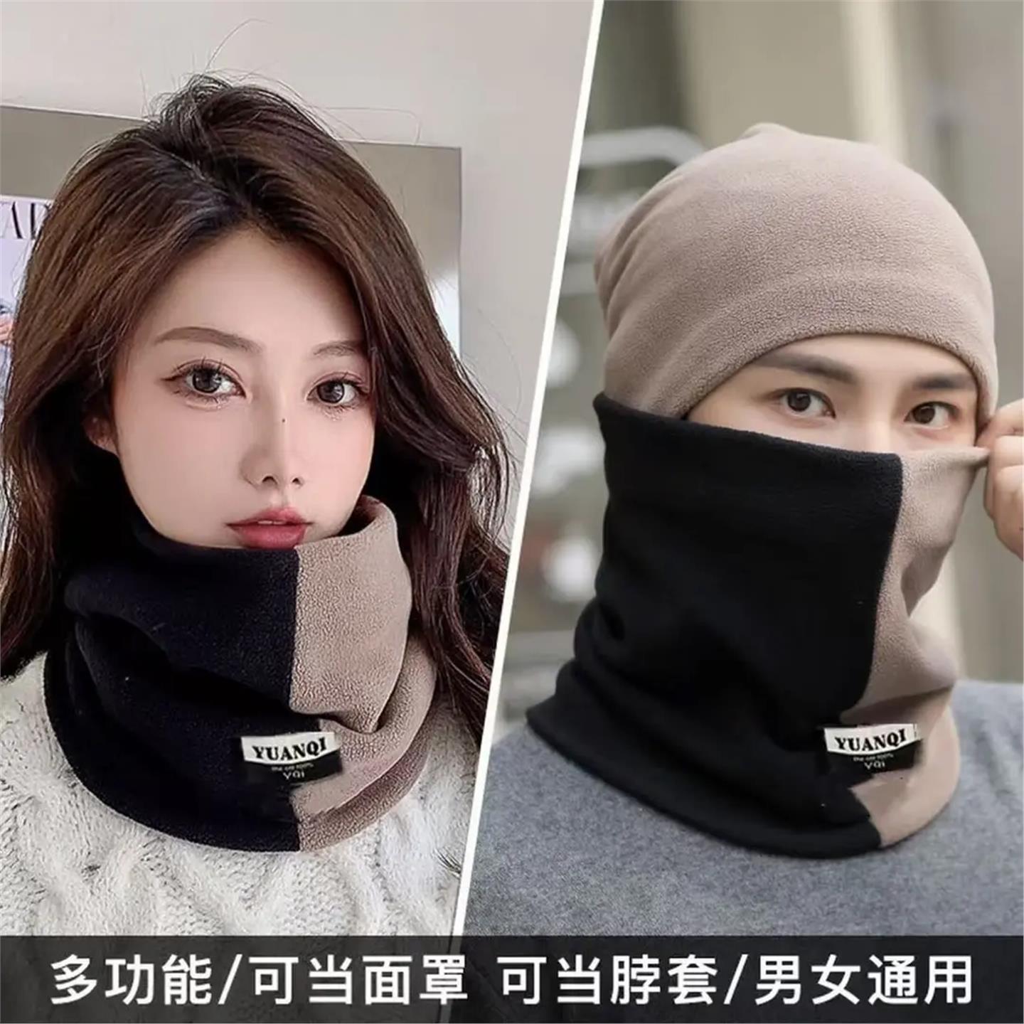 时尚加绒双拼防风围巾男女加厚骑行防寒秋保暖套百搭脖围巾冬季儿