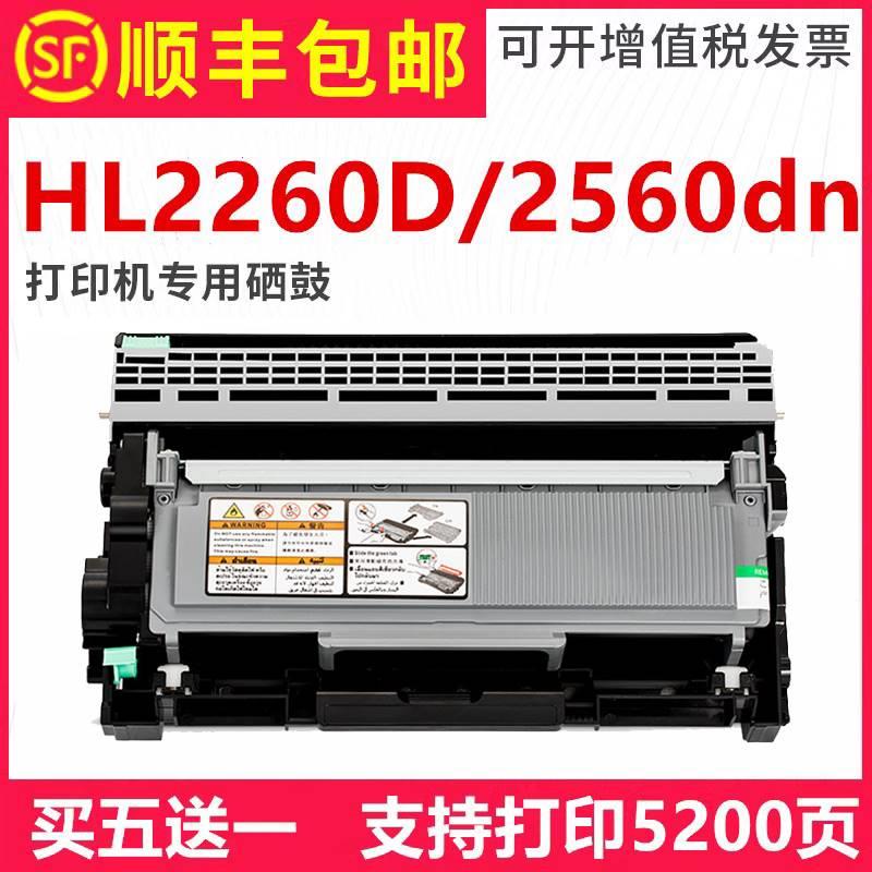 适用兄弟HL2260D粉盒 HL2560DN硒鼓 tn2325 dcp7080 7080d粉墨盒