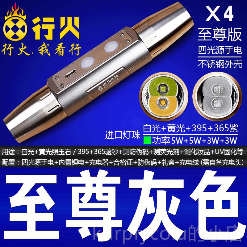 正品四光专源照玉石手筒用强光65紫光验电钞灯珠宝翡翠琥3珀鉴定
