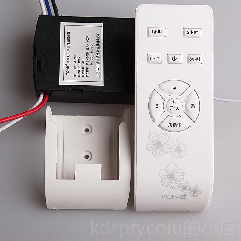 正品台湾110V无线遥控开关吊扇用灯电风灯通遥控速调控制器扇接收