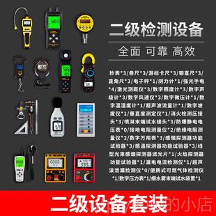 防維保消檢測備全套一二級建設筑器材設施維安護工具箱全評估 正品