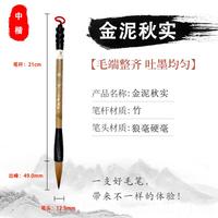 正品金泥秋實(shí)水彩畫(huà)筆毛筆狼毫筆斗筆繪初學(xué)入專門(mén)學(xué)生筆小楷書(shū)中