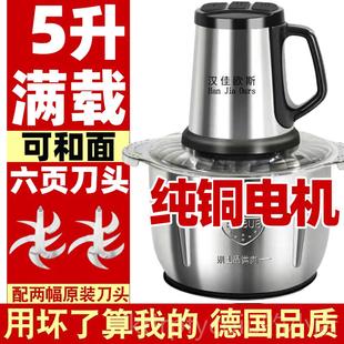 德国5肉升绞肉机6叶刀大功率电动大量搅馅碎器容和面料理菜破 正品
