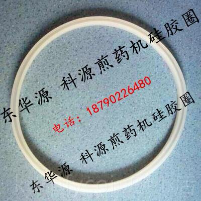 正品东华原源豫客达尔装煎药机科密封圈、硅圈、硅胶管、配胶件原