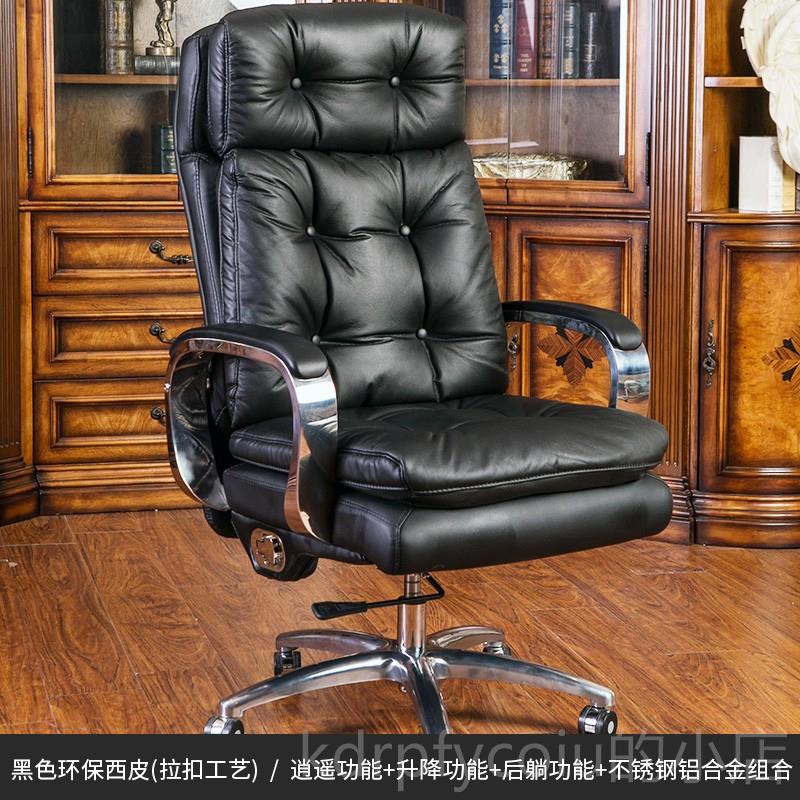 正品品儀老板椅真皮辦公子可躺按電腦椅家用 摩大班椅椅商務(wù)高檔