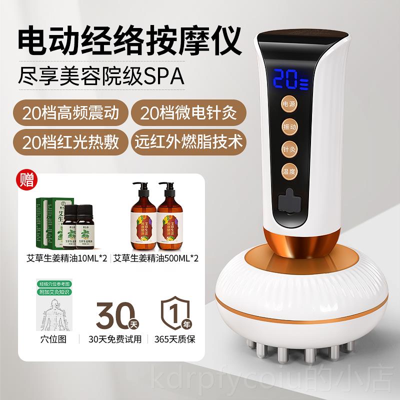 正品电带动经络刷全身通用部按器摩脉疏通神腹器刮痧加热揉腹仪揉