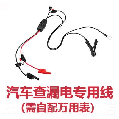 正品汽车漏电侦探车用漏电测探测试仪电流检测仪车暗电瓶跑汽电量