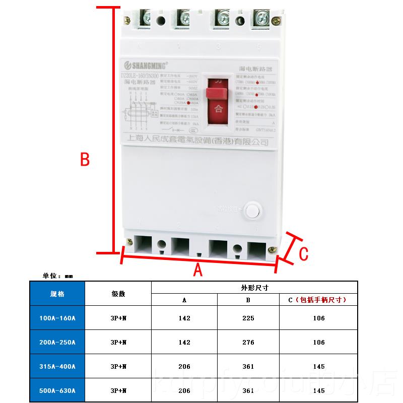正品人民电气漏电断路器D20L-160A 250 00A 630A/43040三相Z四线