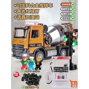 合金孩水泥搅拌型车玩具车大男混凝土罐车小汽车模号儿童搅拌 正品