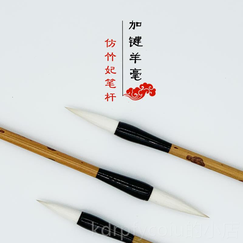 正品笔悠然堂毫大中小号羊隶书初学小学生毛套装曹全碑礼器碑张者