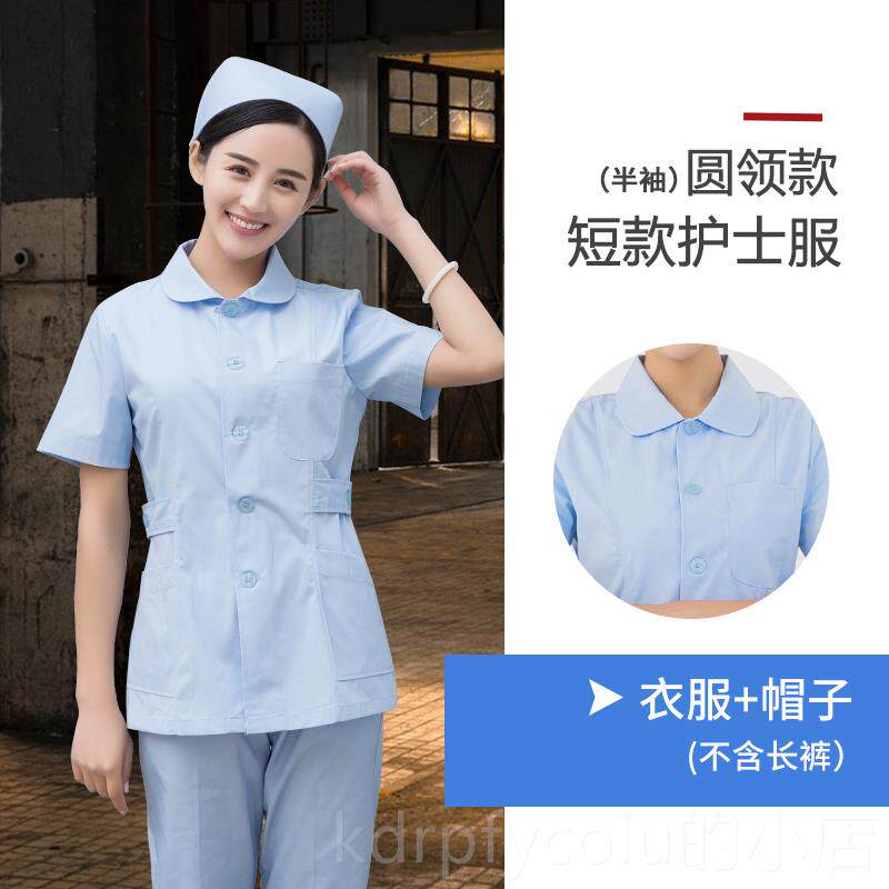 正品护白士服短袖夏装女款粉色大褂短修身袖学生美容工作服短外套