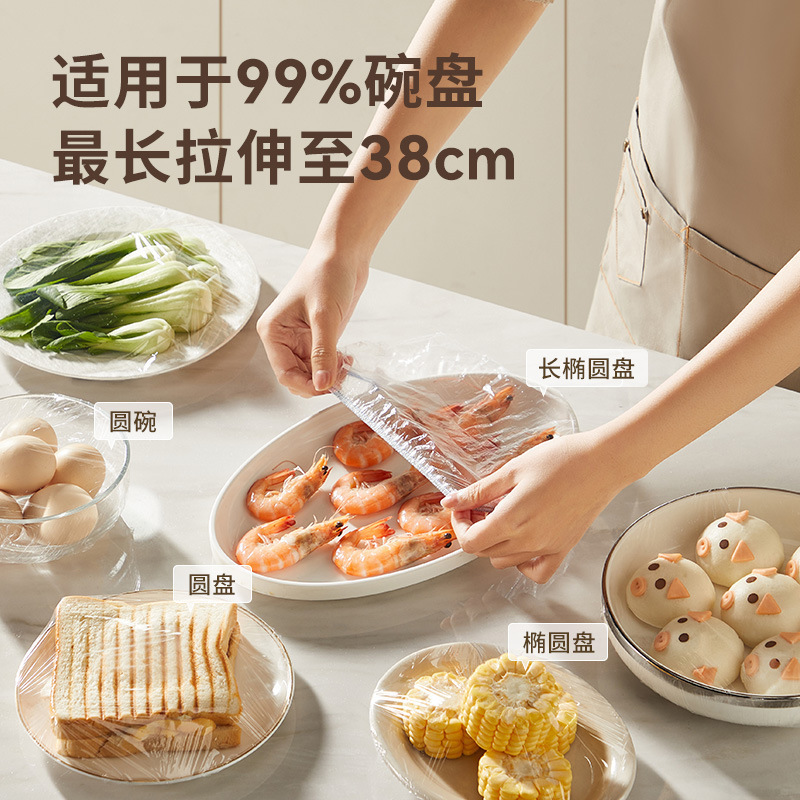 日式抽取式加厚一次性保鲜膜套