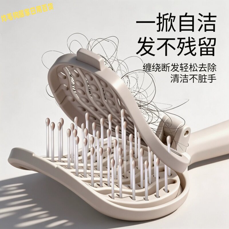 可折叠自清洁防静电高颅顶排骨梳