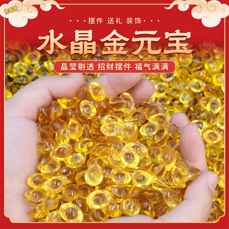 招财黄水晶元宝摆件聚财小元宝