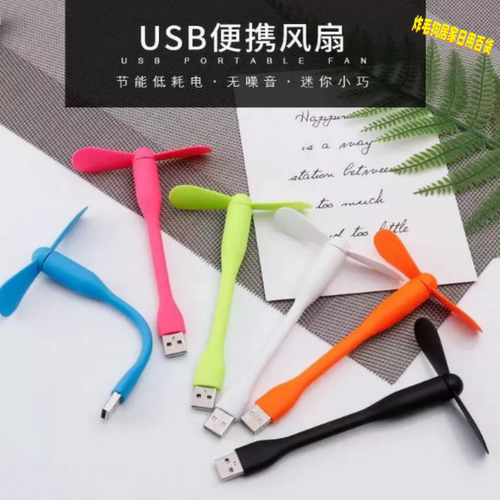 便携USB迷你手持桌面手机风扇