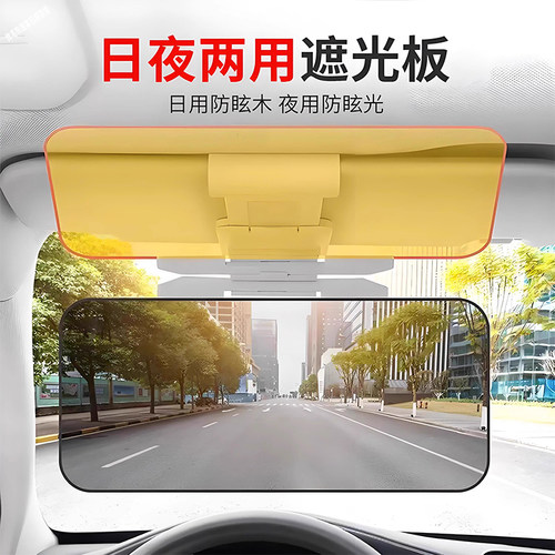 遮阳板防远光偏光日夜两用护目镜