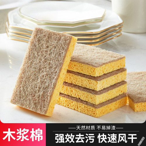 木浆棉加厚洗碗刷锅百洁布