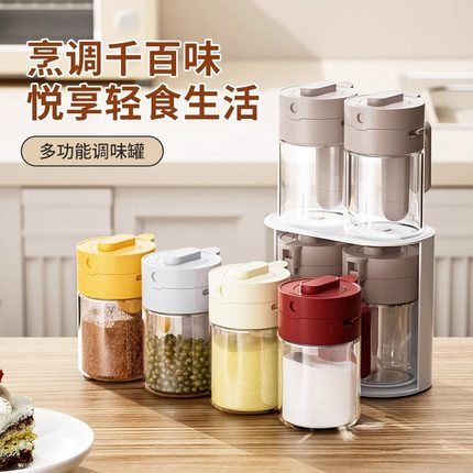 定量盐罐调味罐调料盒家用厨房套装组合密封防潮玻璃调料罐控盐瓶