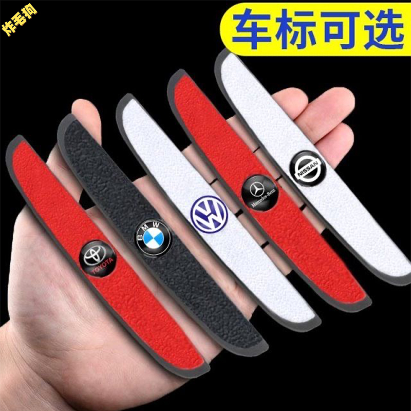 汽车车门防撞条通用防刮条