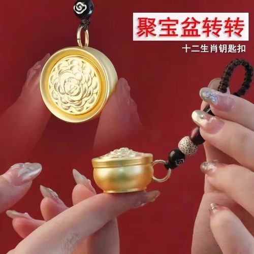 纯黄铜十二生肖聚宝盆转转挂件