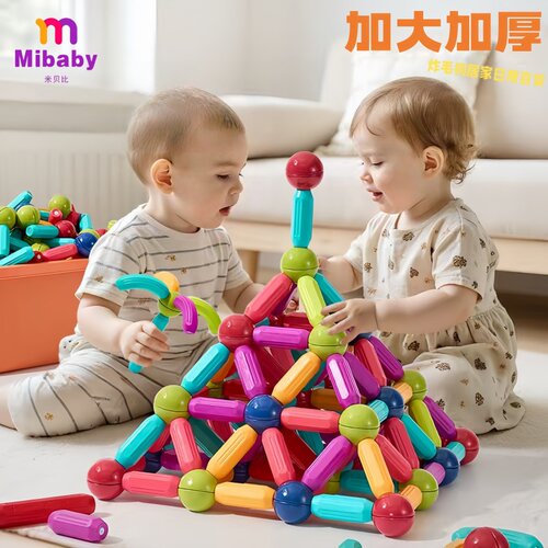 儿童磁力棒早教益智积木