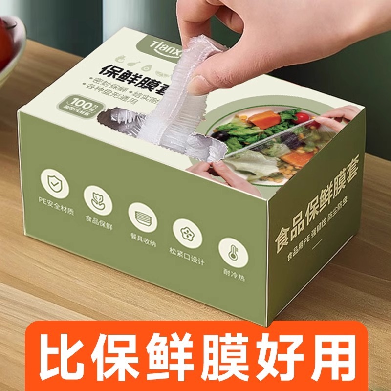 一次性保鲜膜套罩带松紧食品级