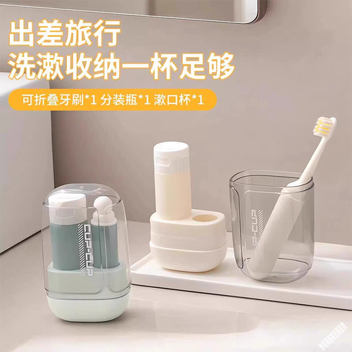 旅行洗漱三合一便携漱口杯套装