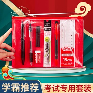 金榜題名中考國考高考大禮包中考高考小升初尺子 考試四件套尺套裝