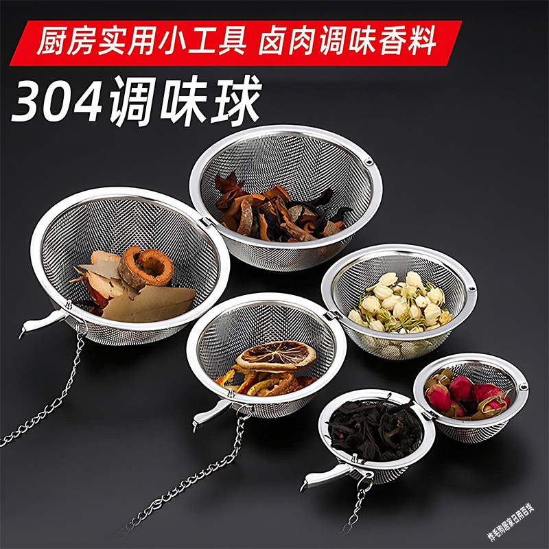 不锈钢调料球食品级料盒泡茶煲汤炖肉大料卤料笼调味球料包袋,厨房/烹饪用具,调味瓶罐/调料研磨器,淘宝优惠券,粉丝福利购,淘宝优惠卷