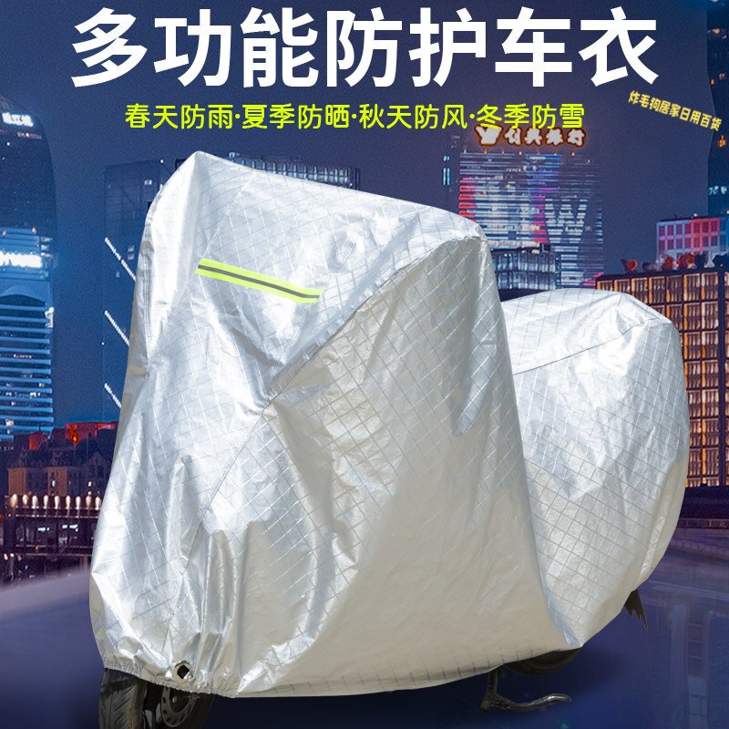 金剑小龟王欧派加厚防晒防雨车罩