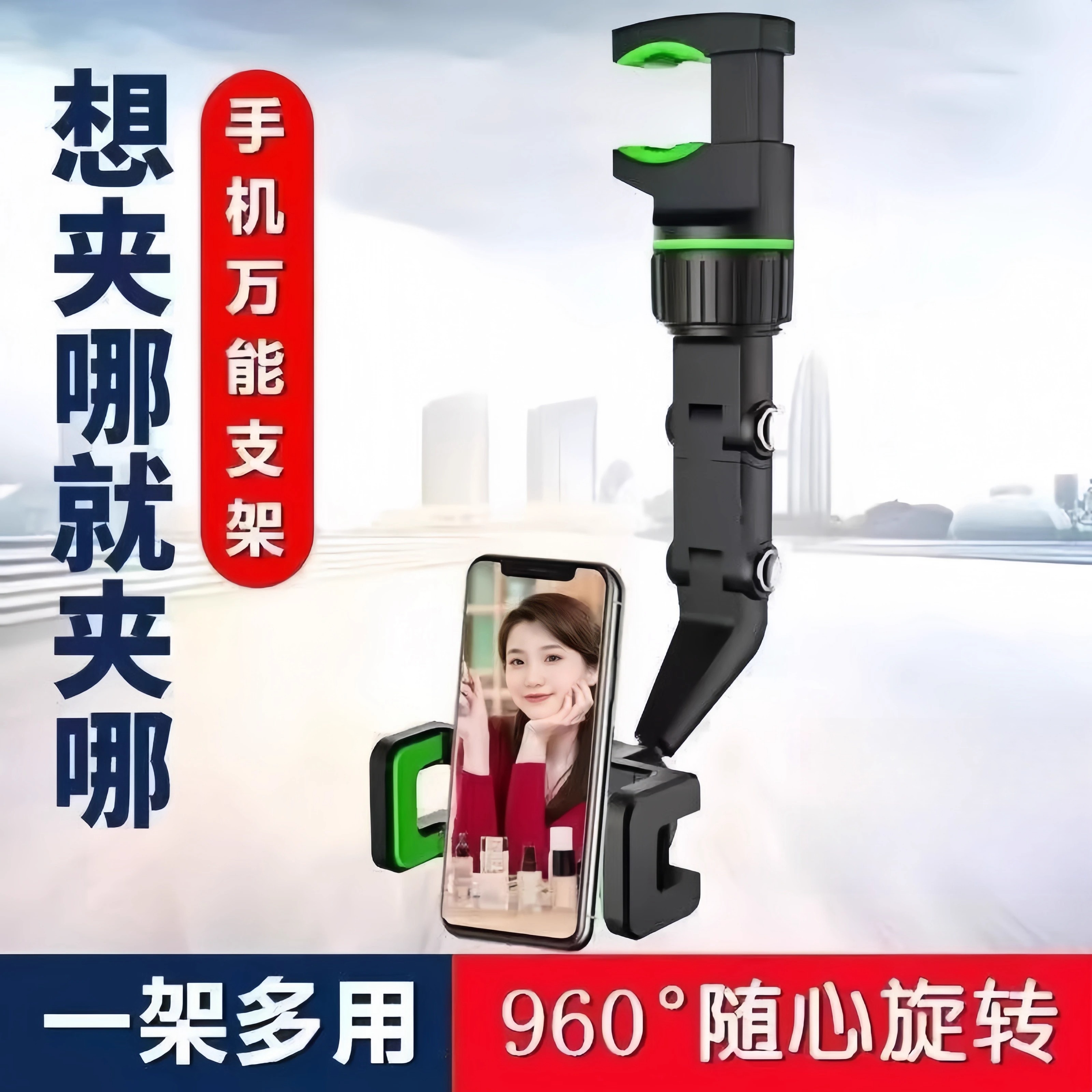 2025新款汽车后视镜车载导航手机