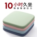 凳子座垫屁垫 记忆棉坐垫办公室椅子椅垫防屁股痛久坐学生教室冬季