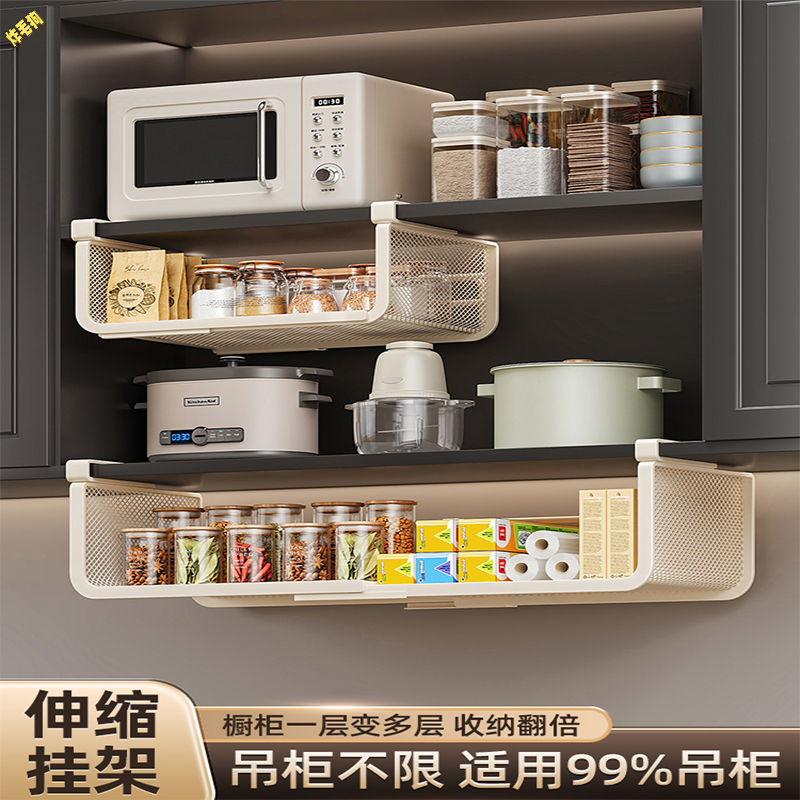 厨房置物架橱柜下挂架