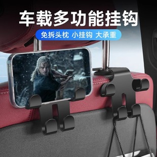 车载挂钩汽车座椅背挂勾手机支架车载多功能挂钩汽车后排小挂钩