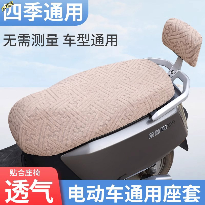 电动车坐垫套夏季防晒防烫电车座