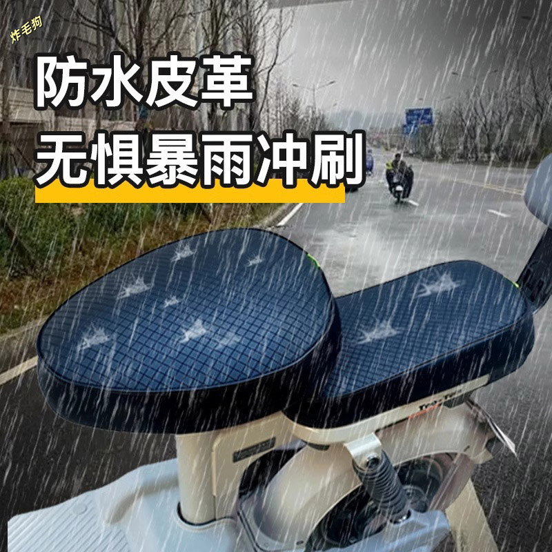 电动车座套雅迪爱玛防水防晒皮革