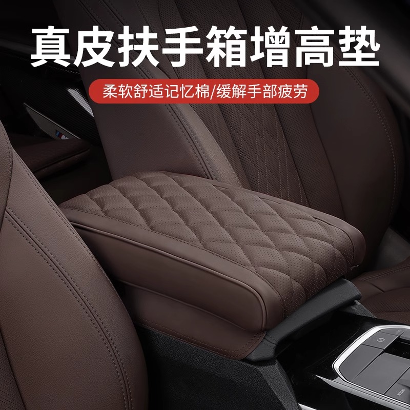 汽车扶手箱套增高垫扶手箱垫扶手