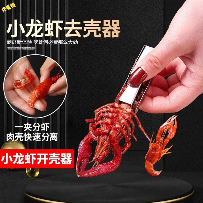 新款不锈钢家用厨房麻辣小龙虾