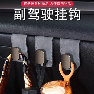 车载副驾驶手套箱车载挂钩创意翻毛皮多功能收纳置物神器双钩子