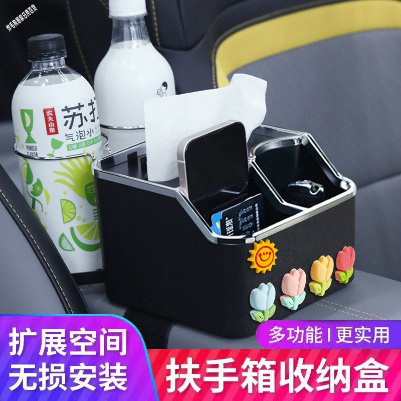 车载扶手箱纸巾杯架收纳盒图片