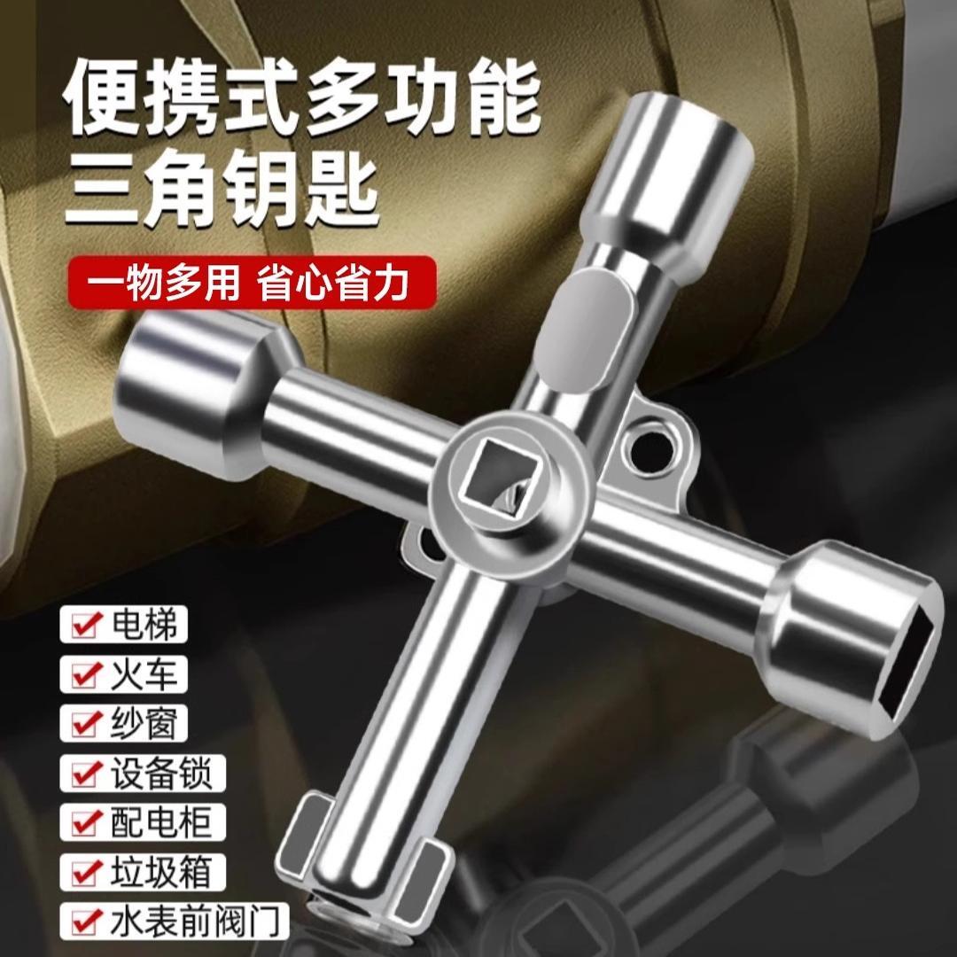 水表前阀门钥匙水闸开关把手自来水水管阀门开关钥匙内三角扳手