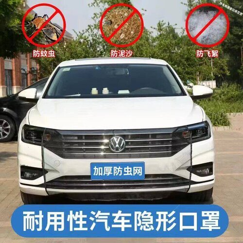 汽车水箱防虫防柳絮网高透通用