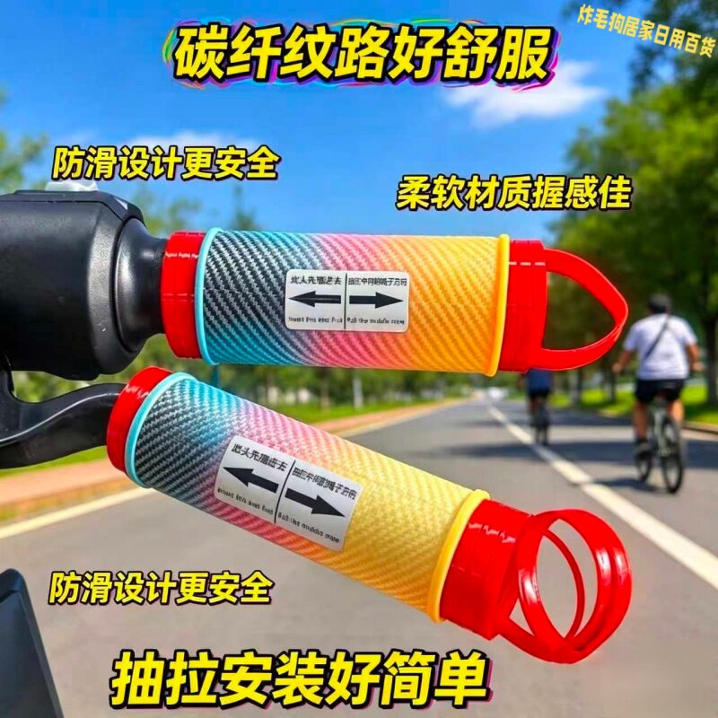 渐变硅胶防滑手把套电动车摩托