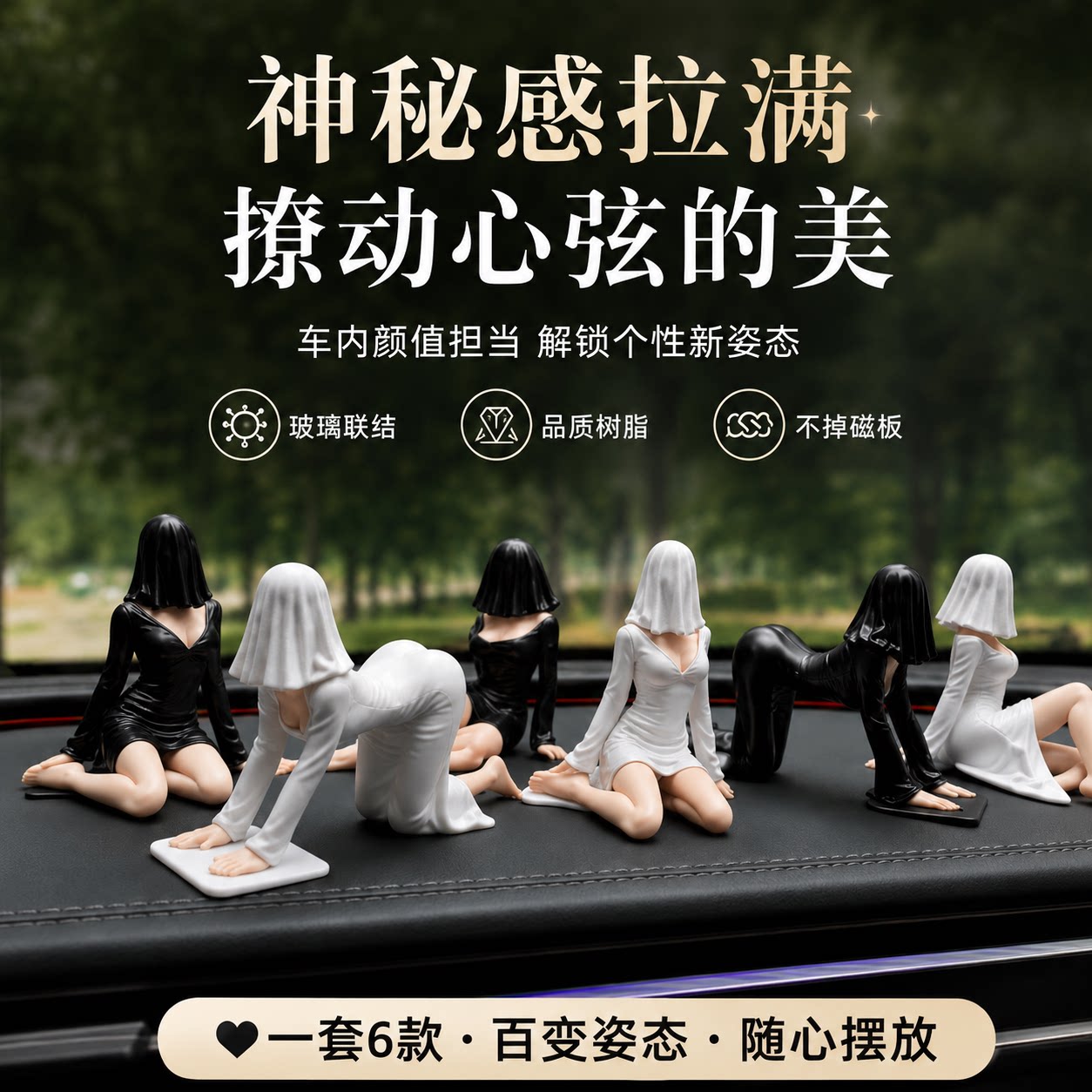 白色幽灵娘手办车载二次元摆件图片