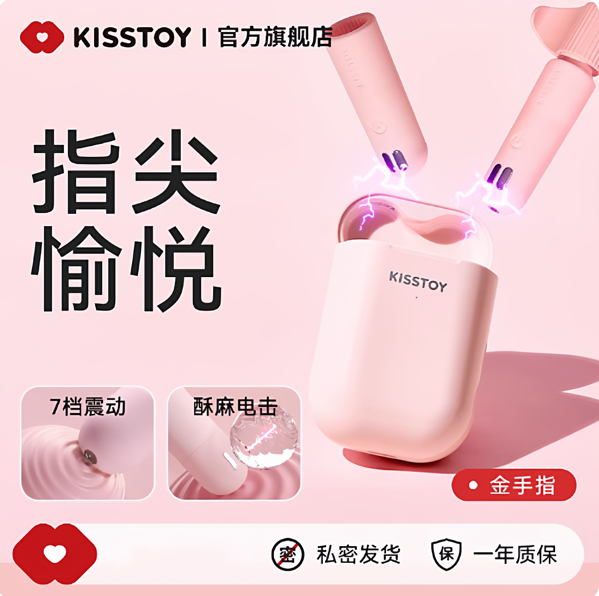 微电流女快感玩具金手指保密发货