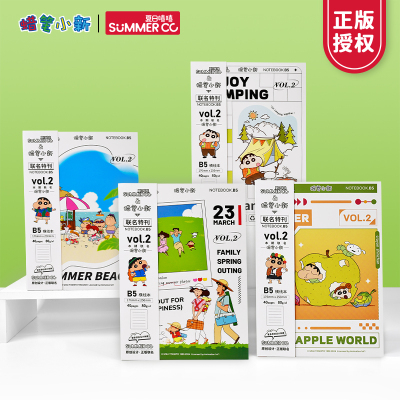 夏日嘻嘻B5笔记本期刊本